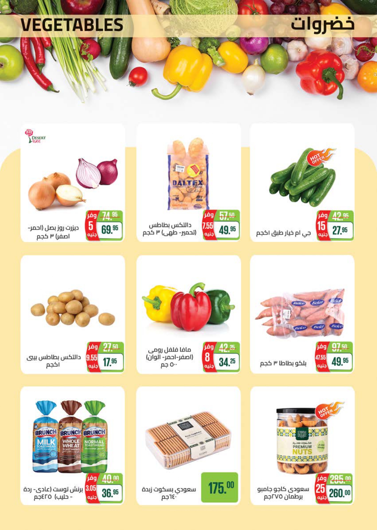 saudi offers from 2nov to 1nov 2025 عروض سعودى من 2 نوفمبر حتى 1 نوفمبر 2025 صفحة رقم 11